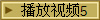Ƶ5